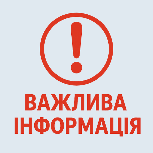 Повідомлення про намір встановлення вузла комерційного обліку 