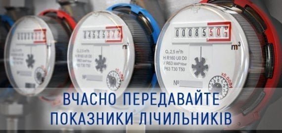 Нагадуємо про необхідність подачі показників за Березень 2024 р
